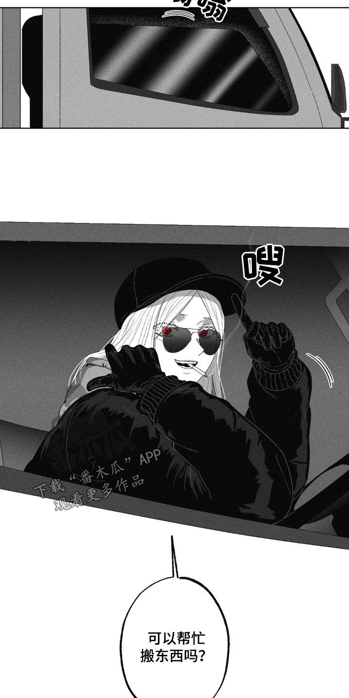 狂潮三测评漫画,第40话1图