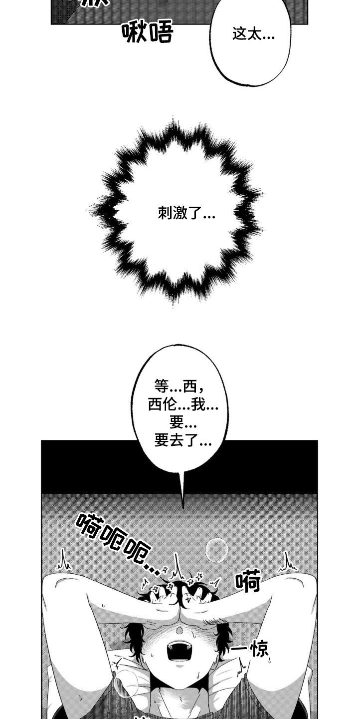 狂潮2和狂潮3哪个好漫画,第35话1图