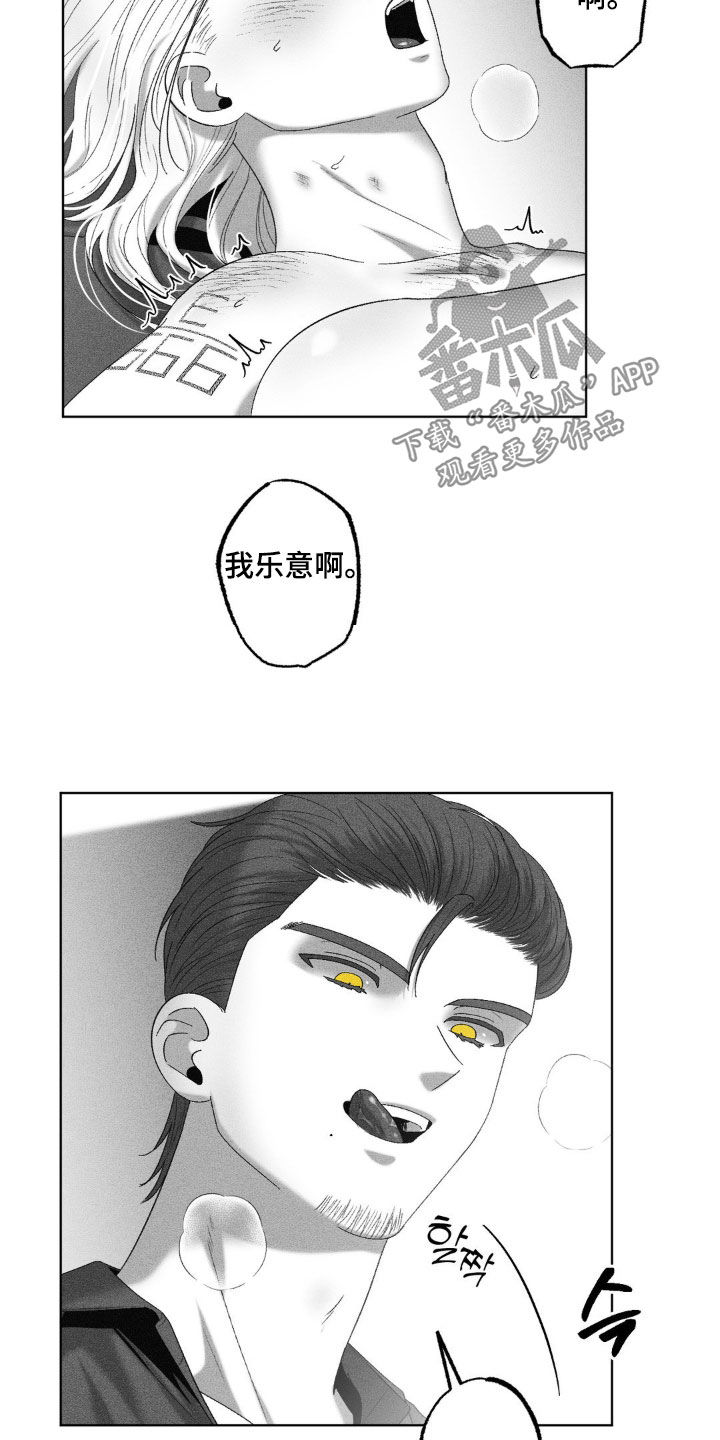 狂潮3拆解漫画,第66话1图