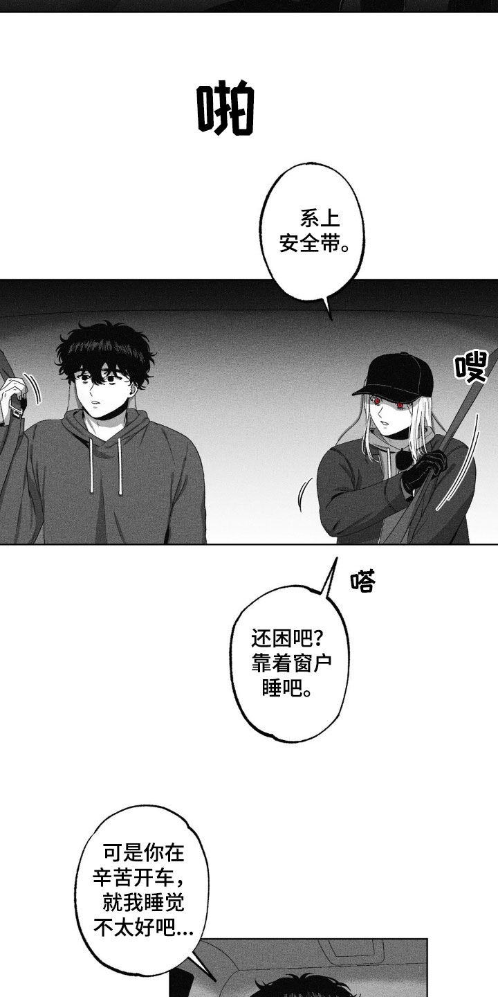 狂潮暗涌漫画,第48话2图