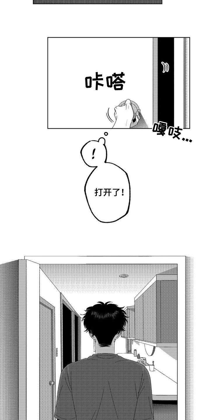 狂潮三测评漫画,第27话2图