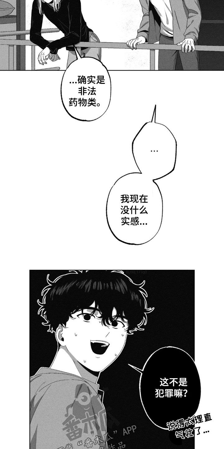 狂潮3pro多少钱漫画,第47话2图