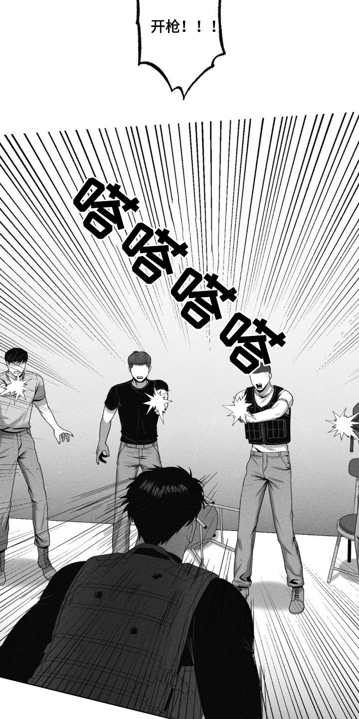 狂潮暗涌漫画,第61话2图