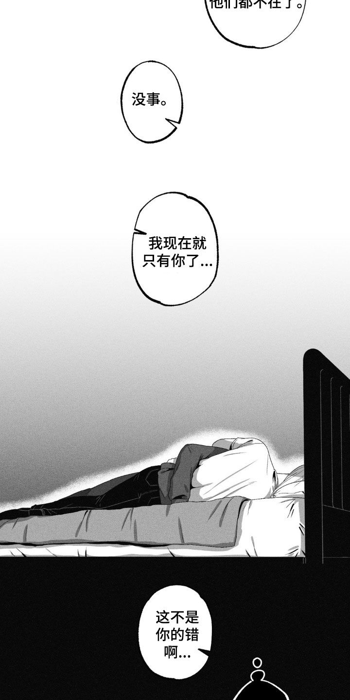 狂潮三测评漫画,第54话1图