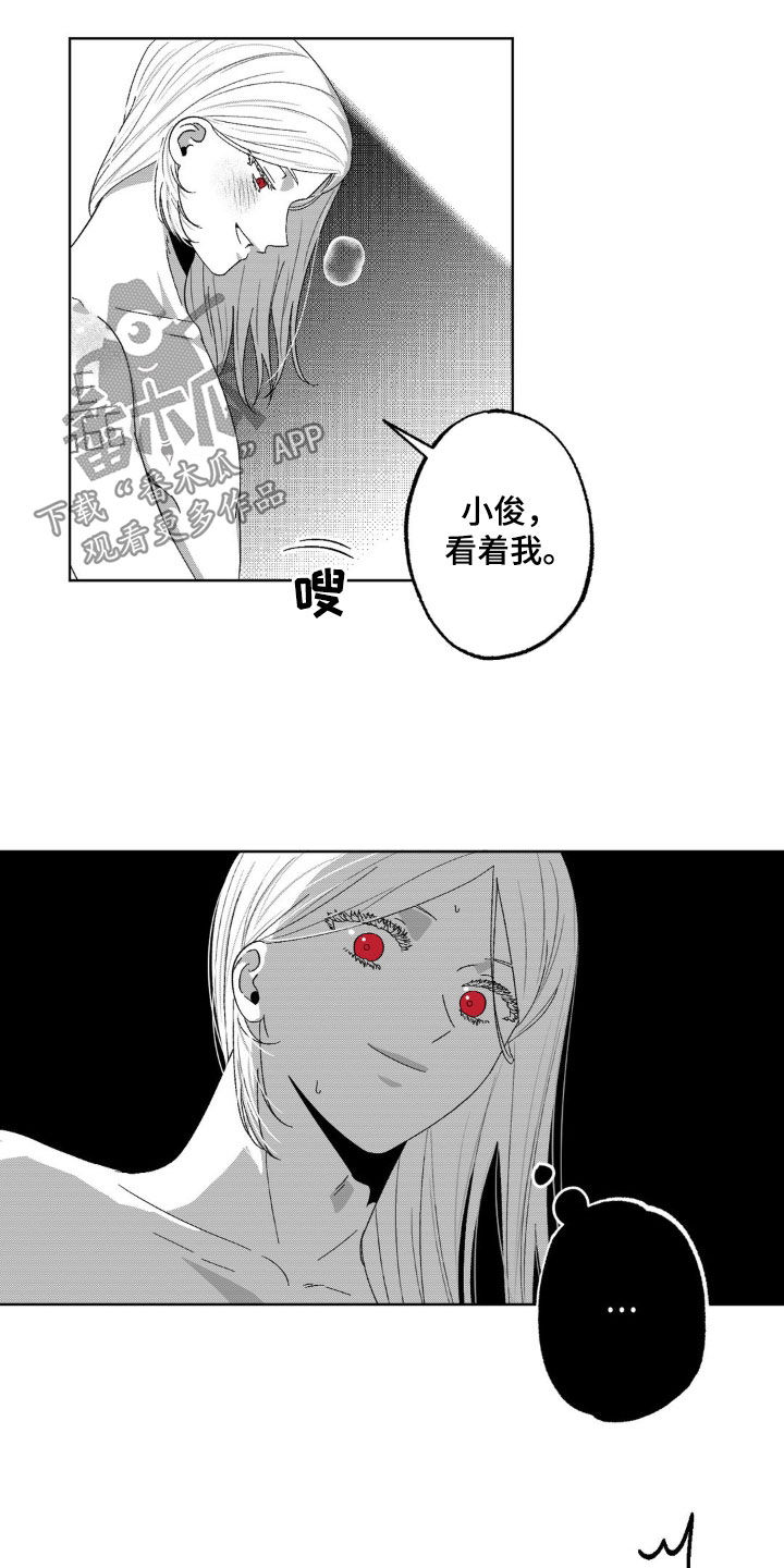 狂潮暗涌褒义词吗漫画,第36话2图