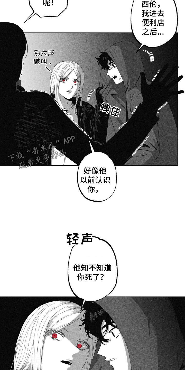 狂潮5pro漫画,第57话1图