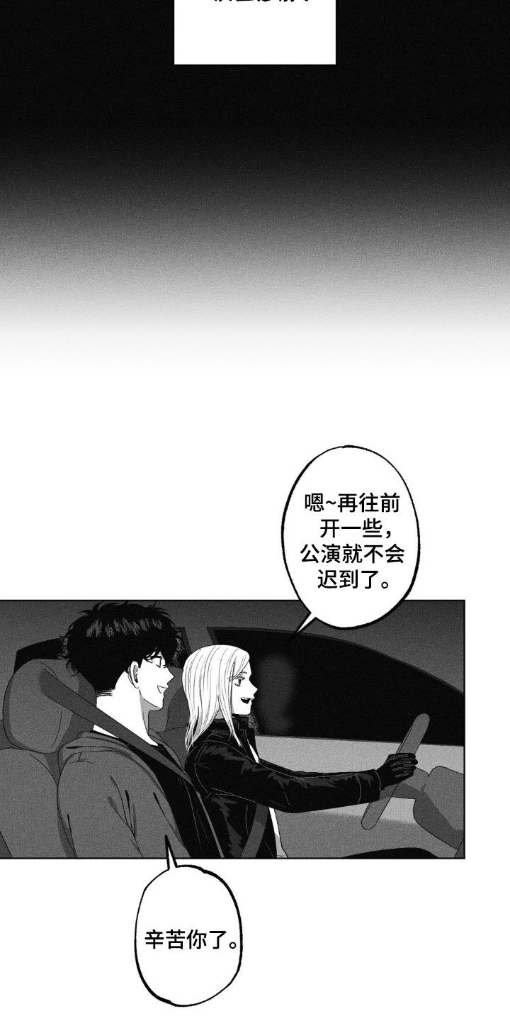 狂潮三测评漫画,第56话1图