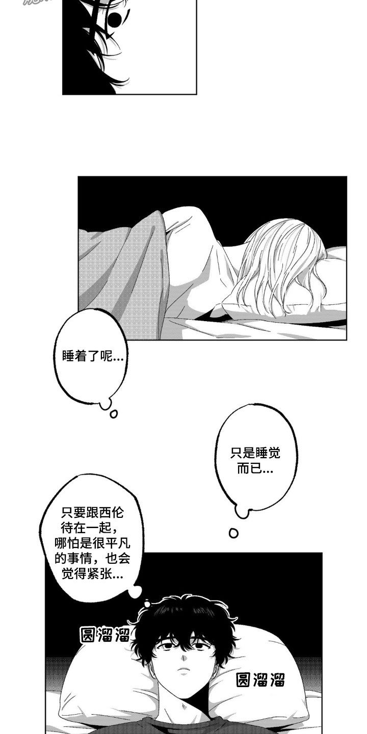 狂潮三测评漫画,第33话1图