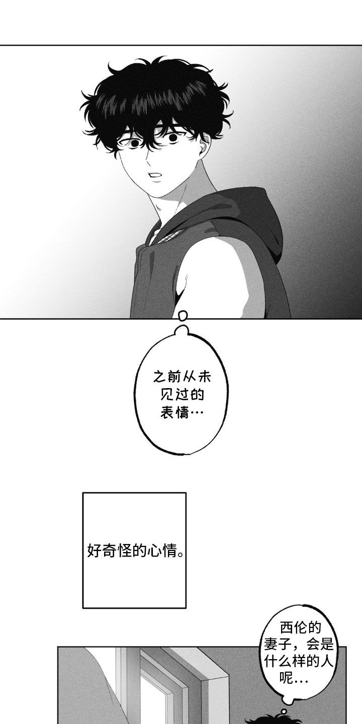 狂潮二测评漫画,第60话1图