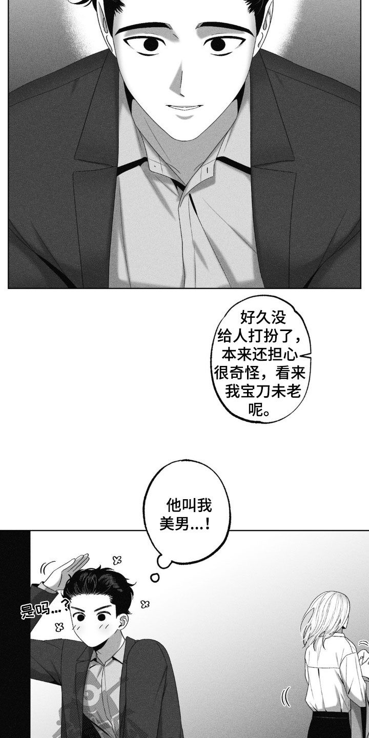 狂潮4实战测评漫画,第64话1图