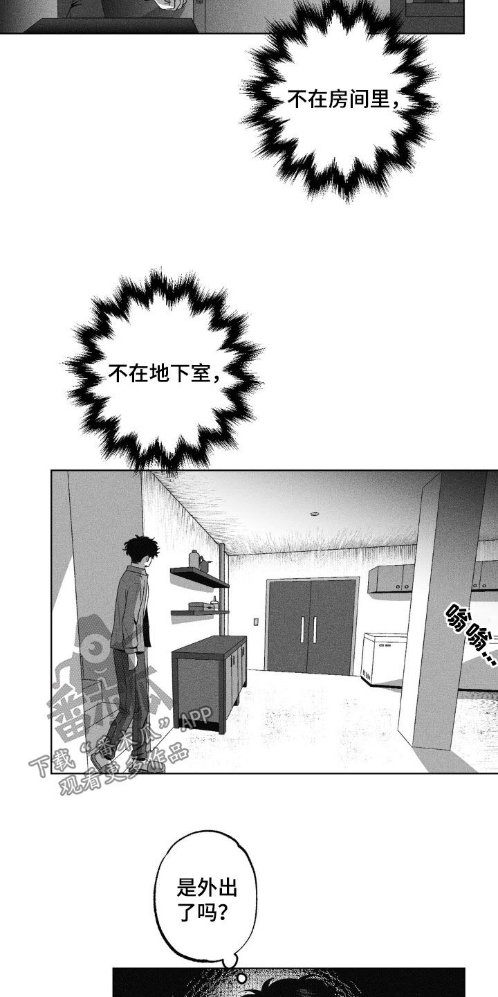 狂潮暗涌漫画,第46话2图