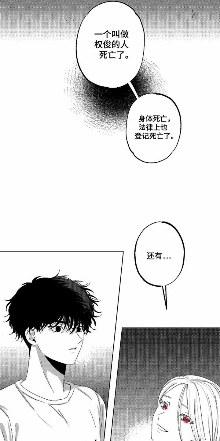 狂潮暗涌褒义词吗漫画,第9话1图