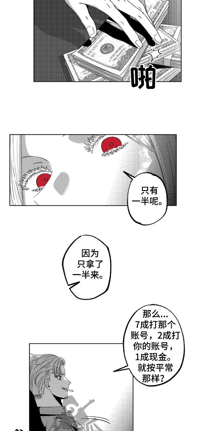 狂潮暗涌褒义词吗漫画,第39话1图