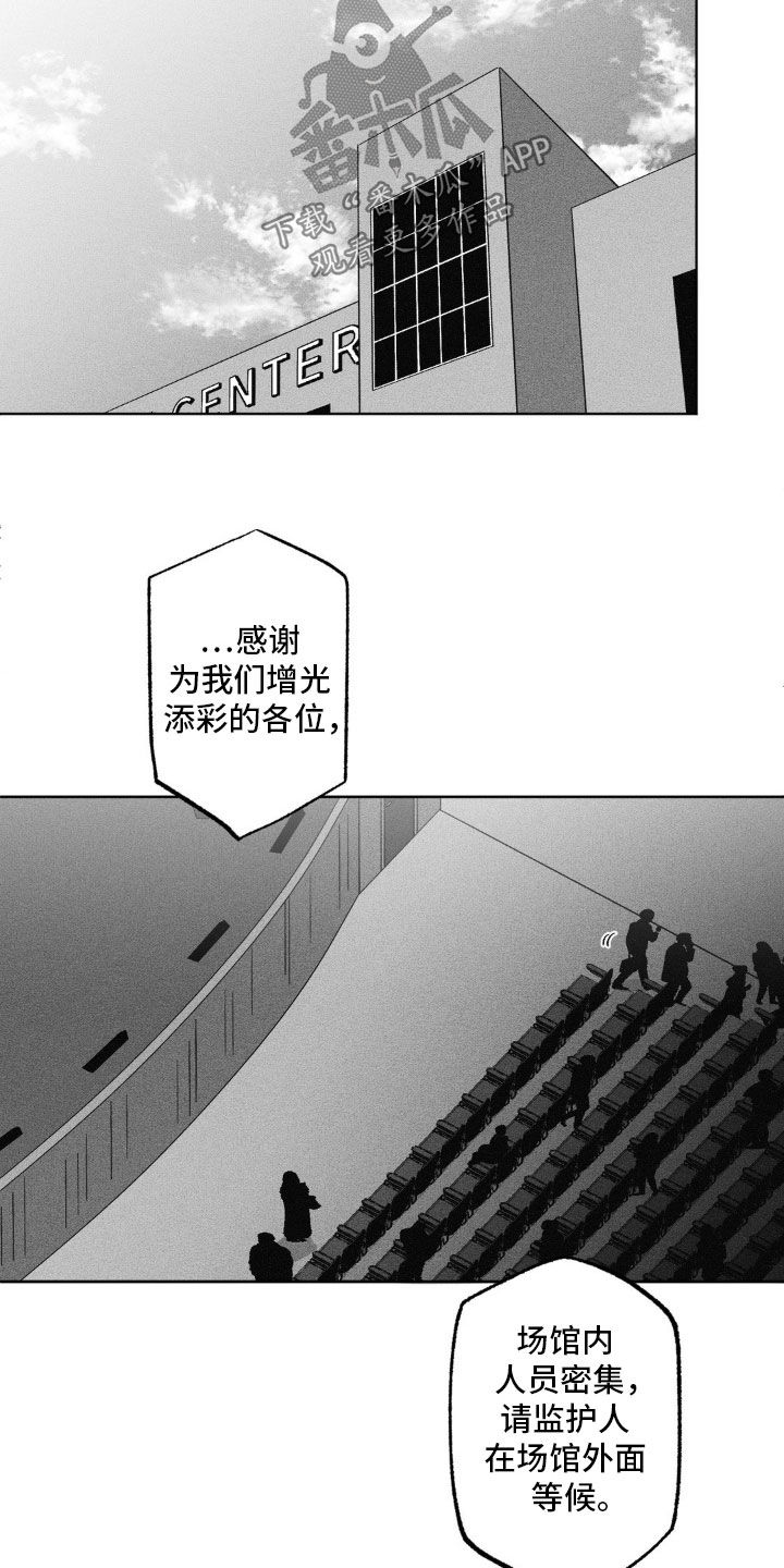 狂潮二测评漫画,第60话2图