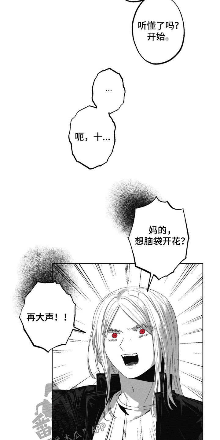 狂潮4实战测评漫画,第57话1图