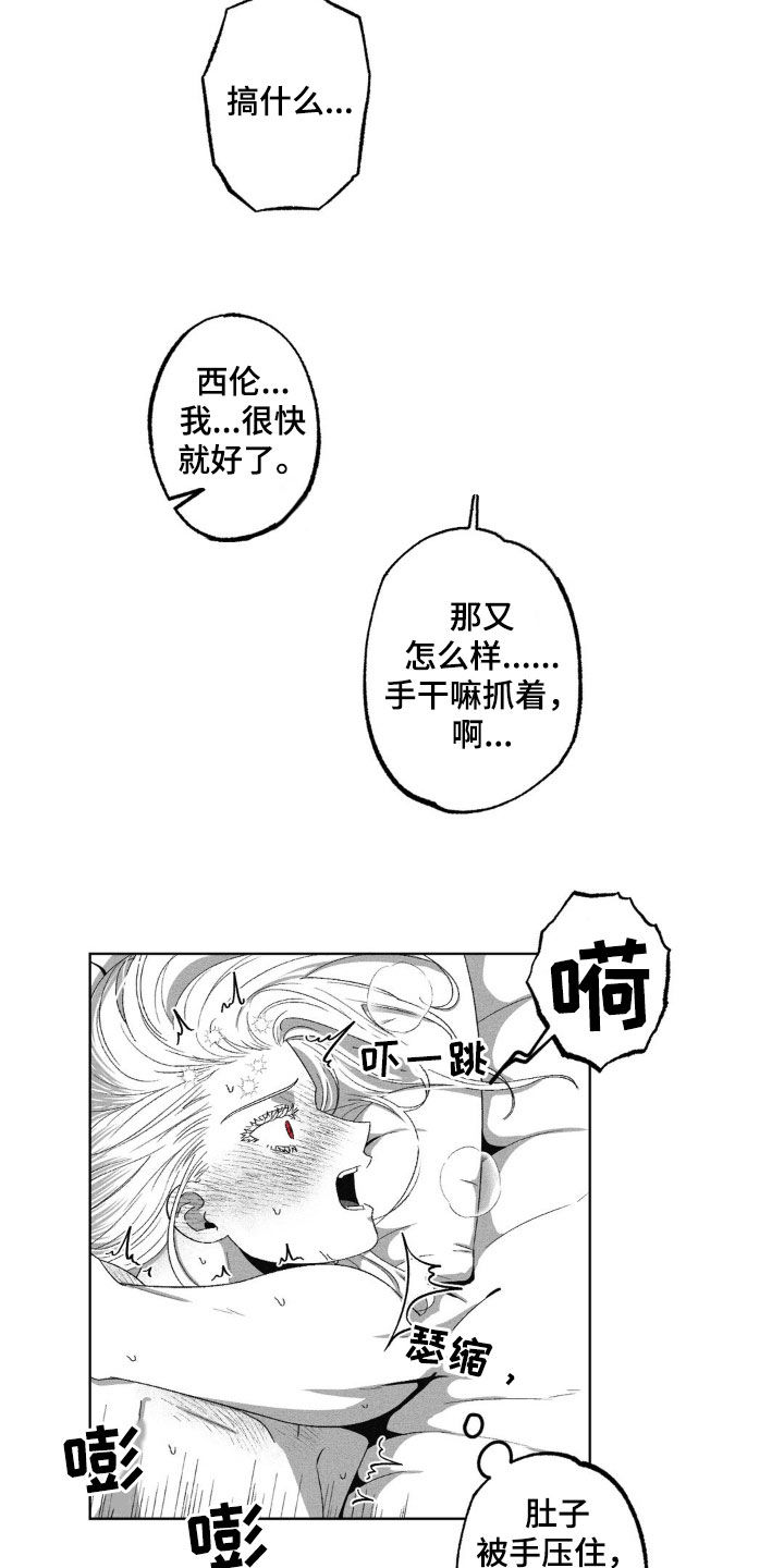 狂潮5v2漫画,第45话2图