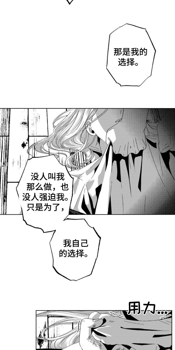 狂潮三测评漫画,第21话1图
