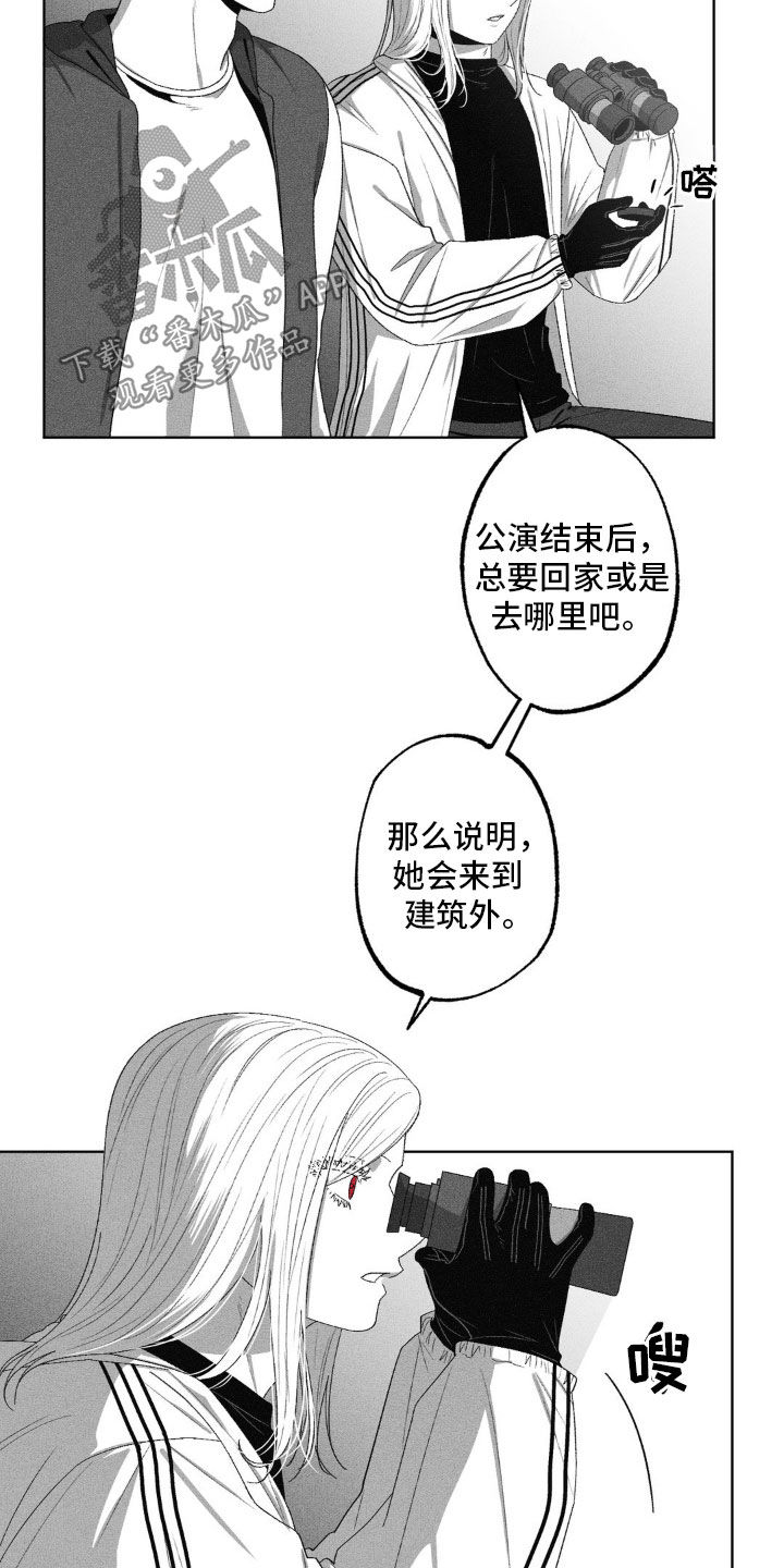 狂潮二测评漫画,第60话2图