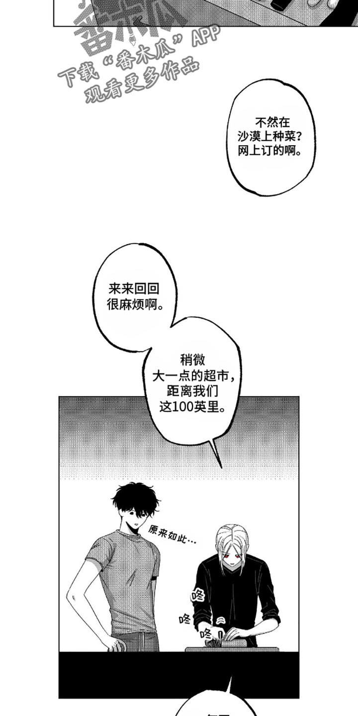 狂潮三测评漫画,第11话2图