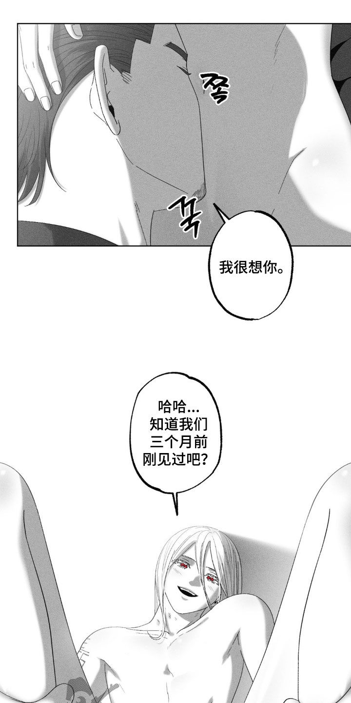 狂潮3pro多少钱漫画,第66话2图