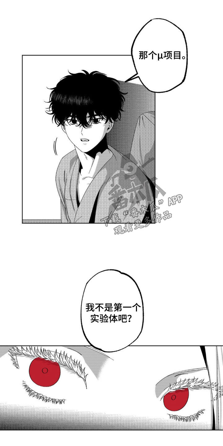 狂潮暗涌在漫蛙叫什么漫画,第25话1图