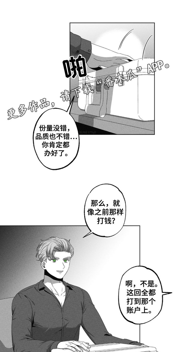 狂潮暗涌在漫蛙叫什么漫画,第51话1图