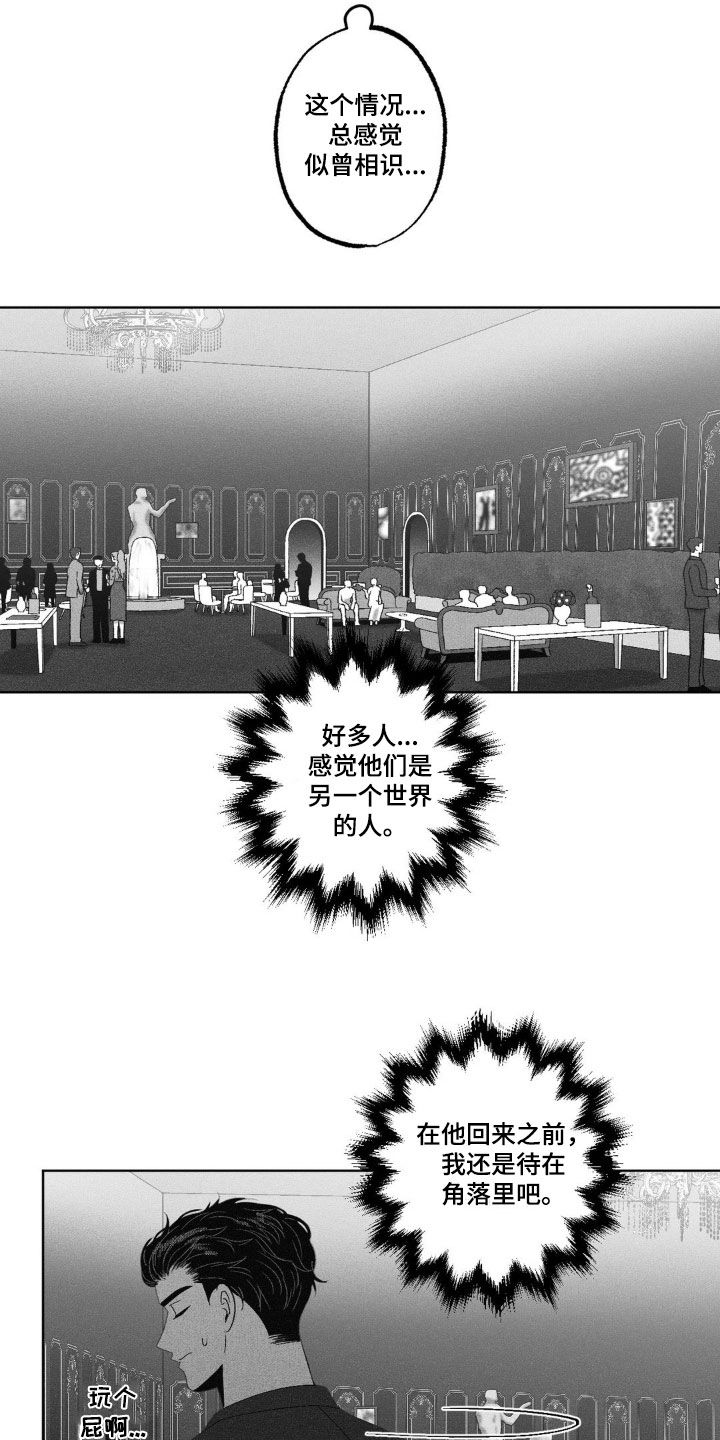 狂潮2和狂潮3哪个好漫画,第65话2图