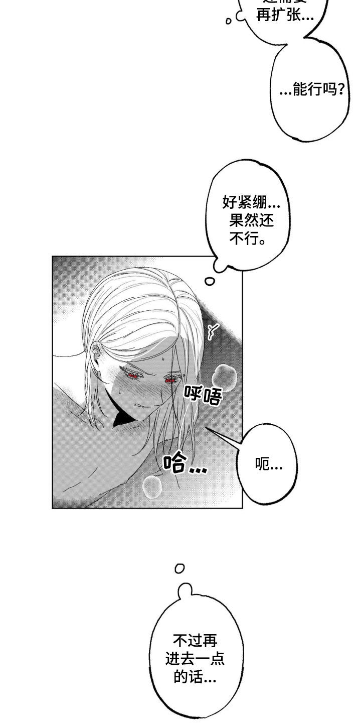 狂潮2和狂潮3哪个好漫画,第35话1图