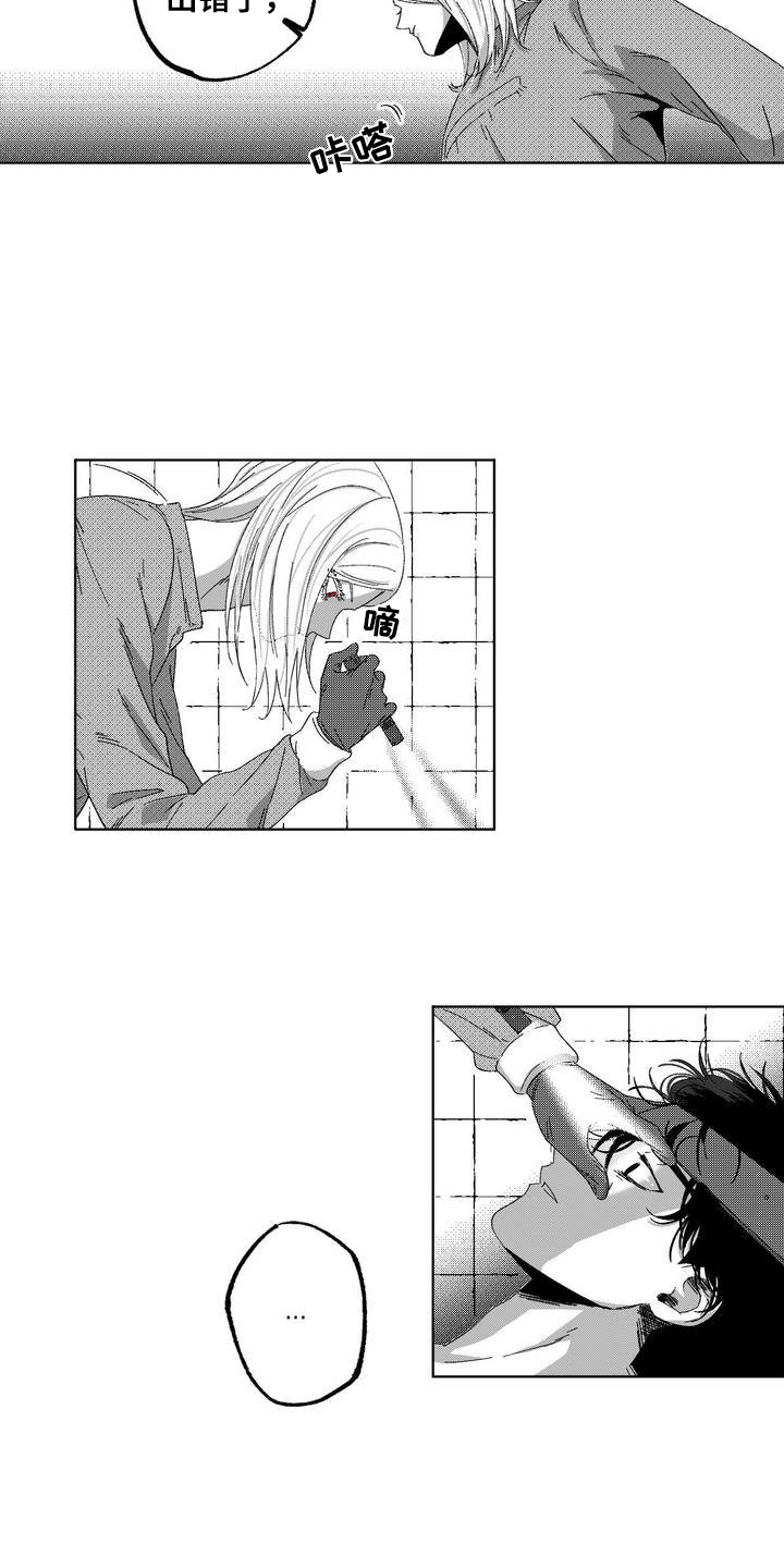 狂潮三测评漫画,第1话1图