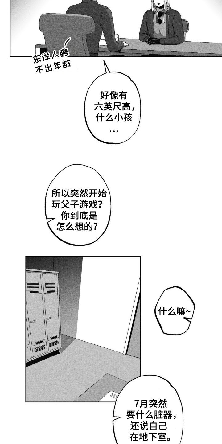 狂潮暗涌在漫蛙叫什么漫画,第51话2图