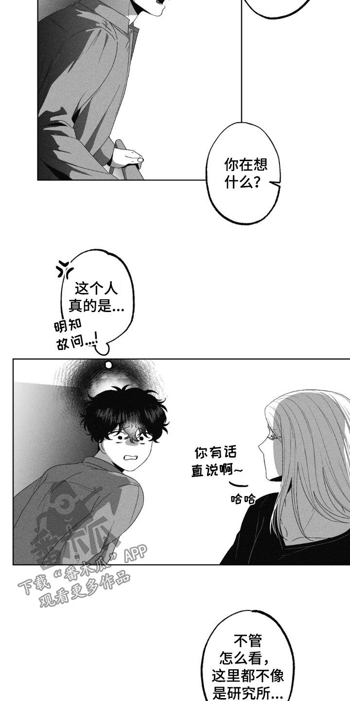 狂潮6pro漫画,第47话2图