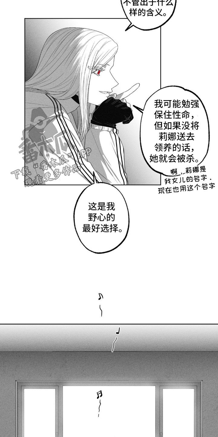 狂潮三测评漫画,第59话2图
