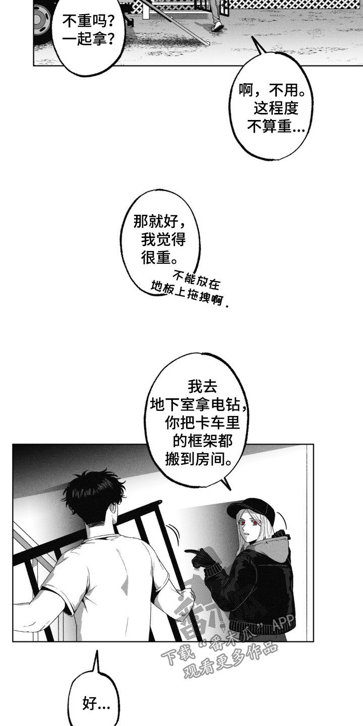 狂潮三测评漫画,第40话1图