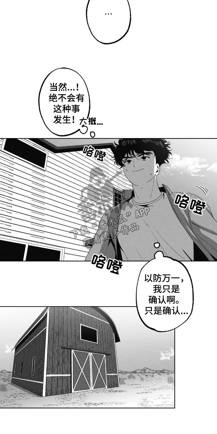 狂潮6pro漫画,第46话2图