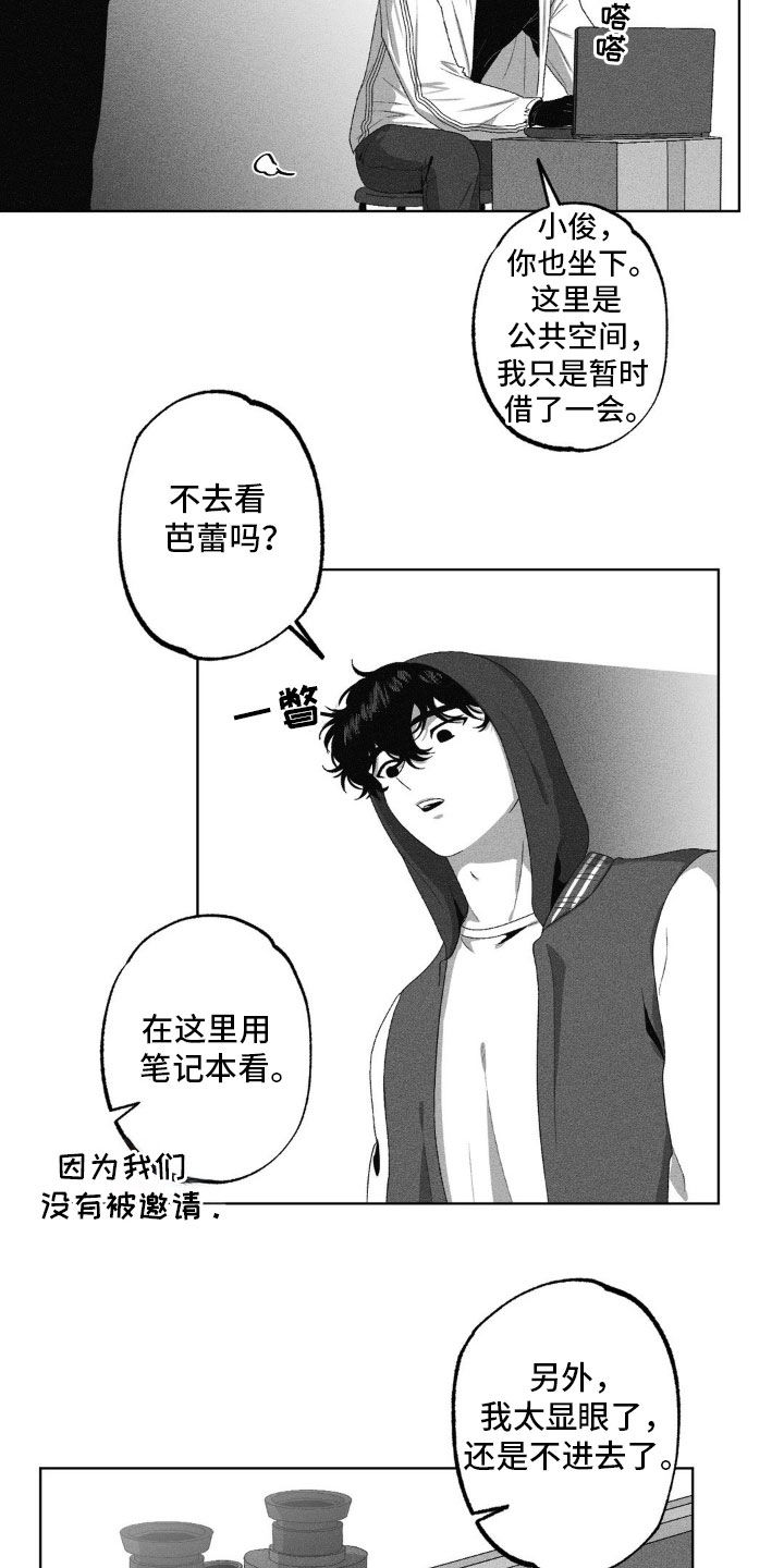 狂潮三测评漫画,第59话2图