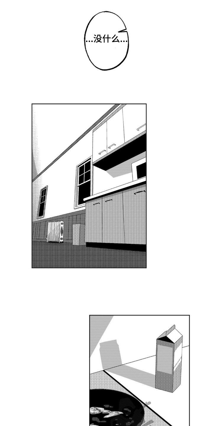 狂潮三测评漫画,第31话1图