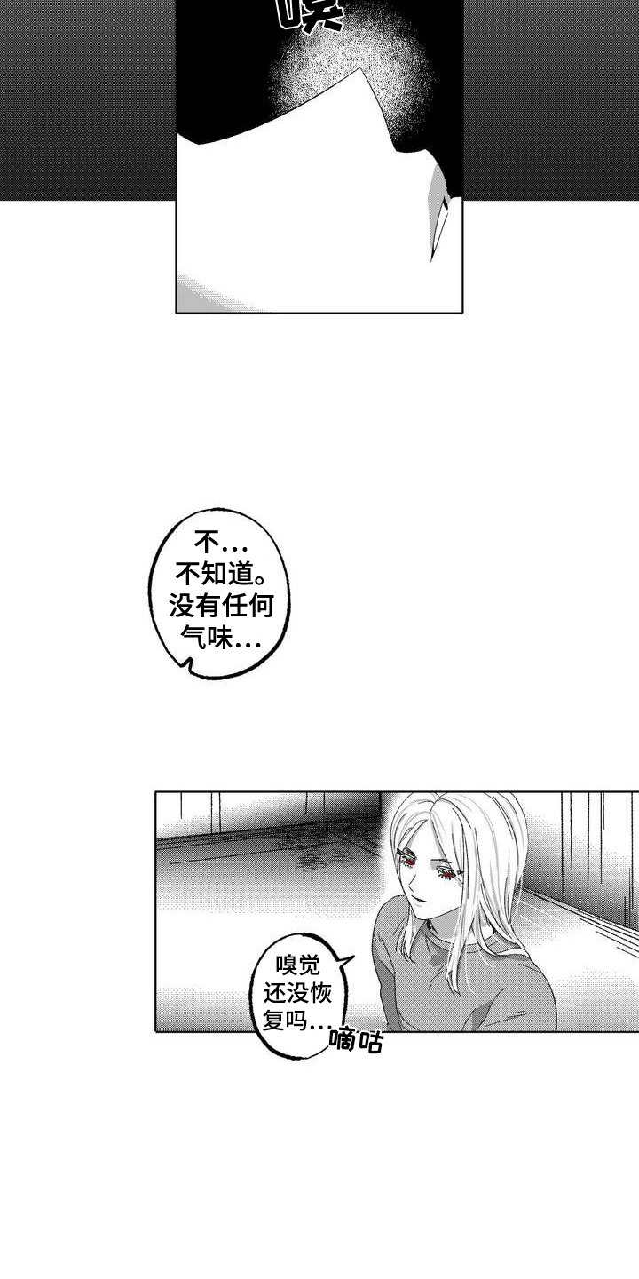 狂潮暗涌褒义词吗漫画,第2话1图