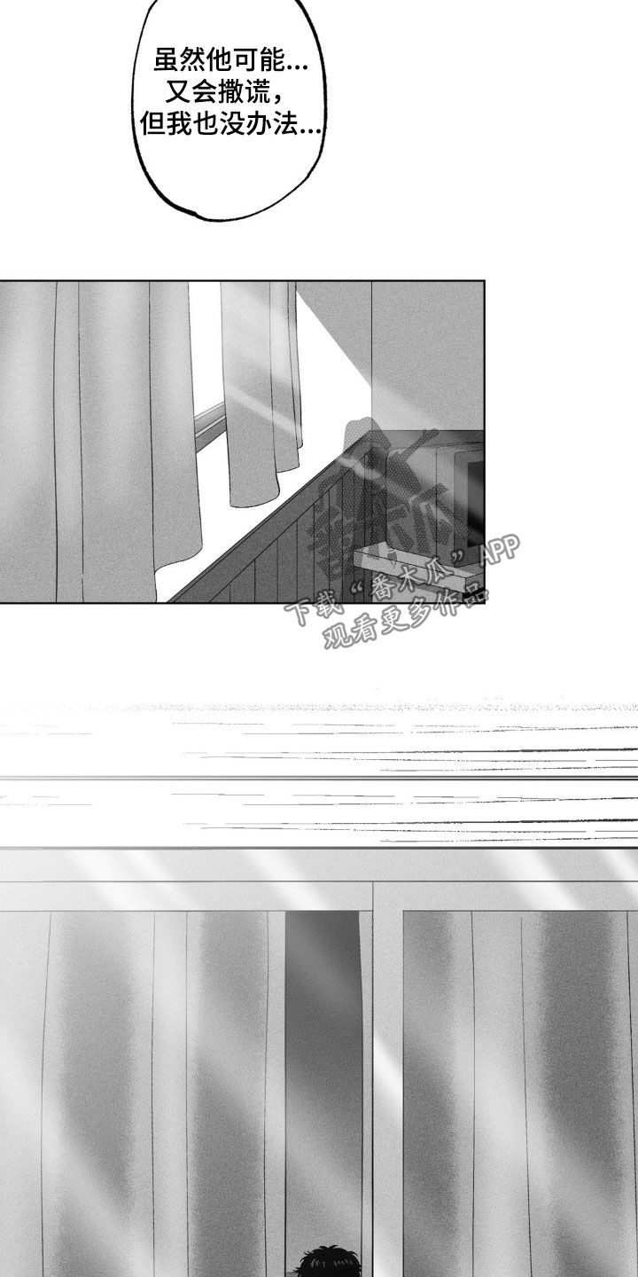 狂潮三测评漫画,第40话2图