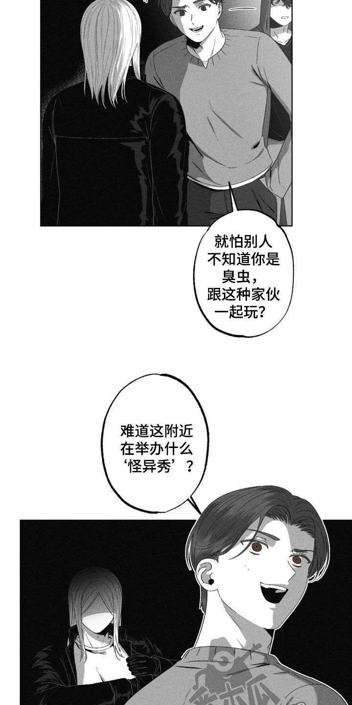 狂潮5pro漫画,第57话2图