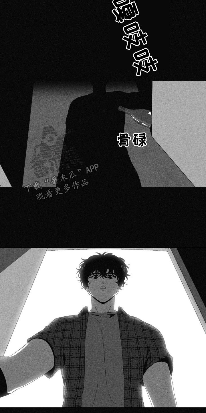 狂潮二测评漫画,第40话1图