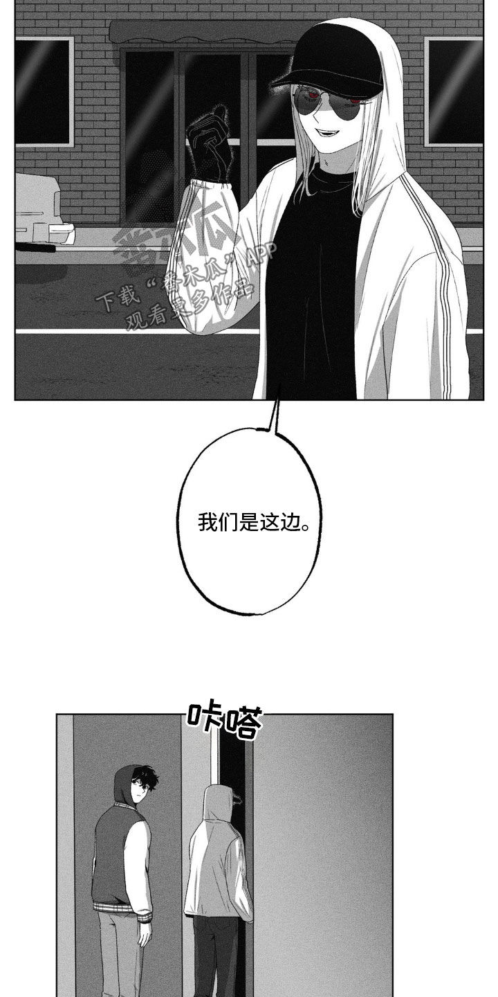 狂潮三测评漫画,第59话1图