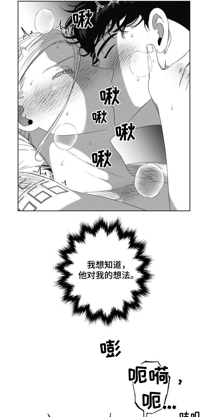 狂潮三测评漫画,第58话1图