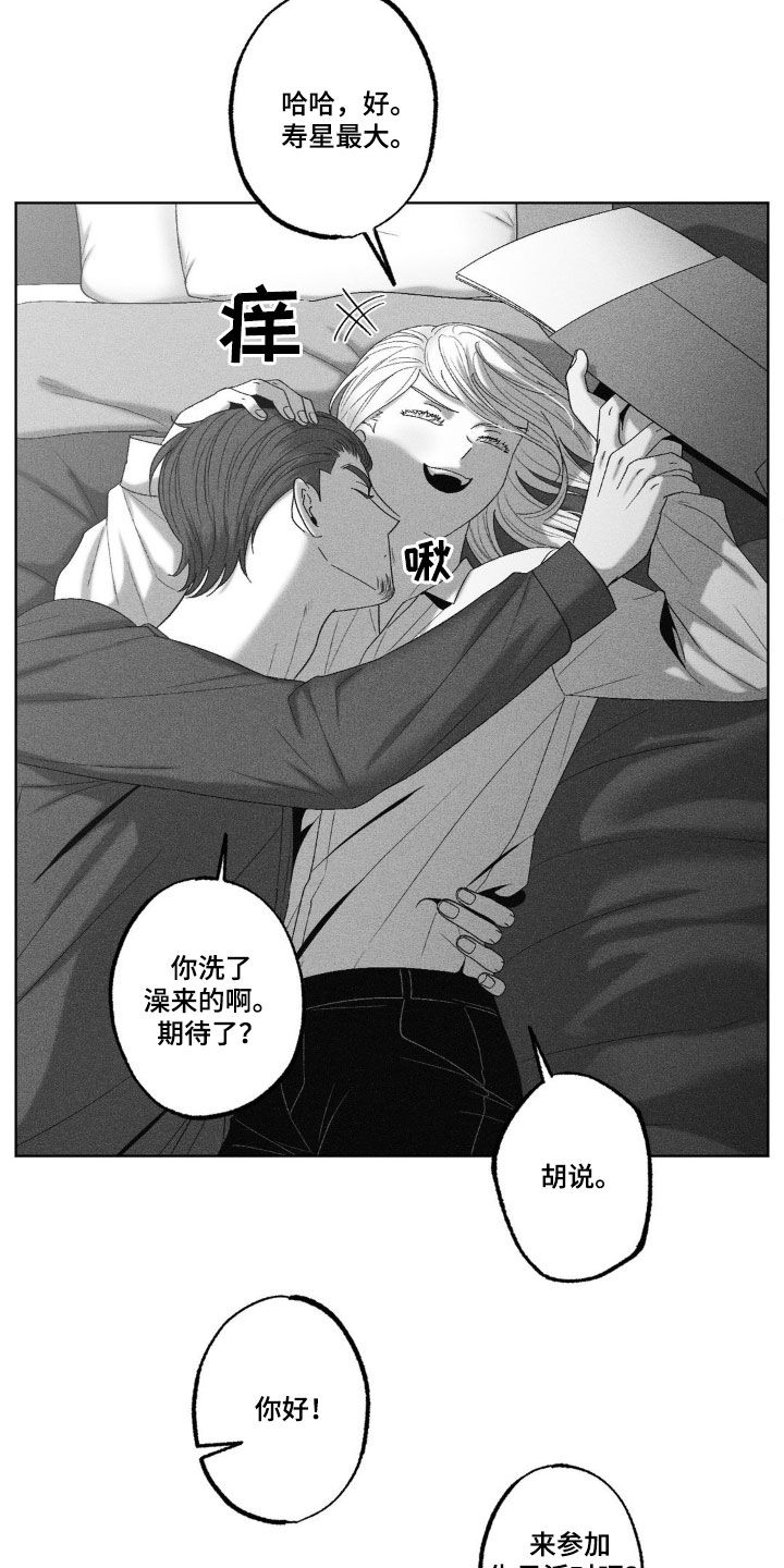 狂潮三测评漫画,第65话1图