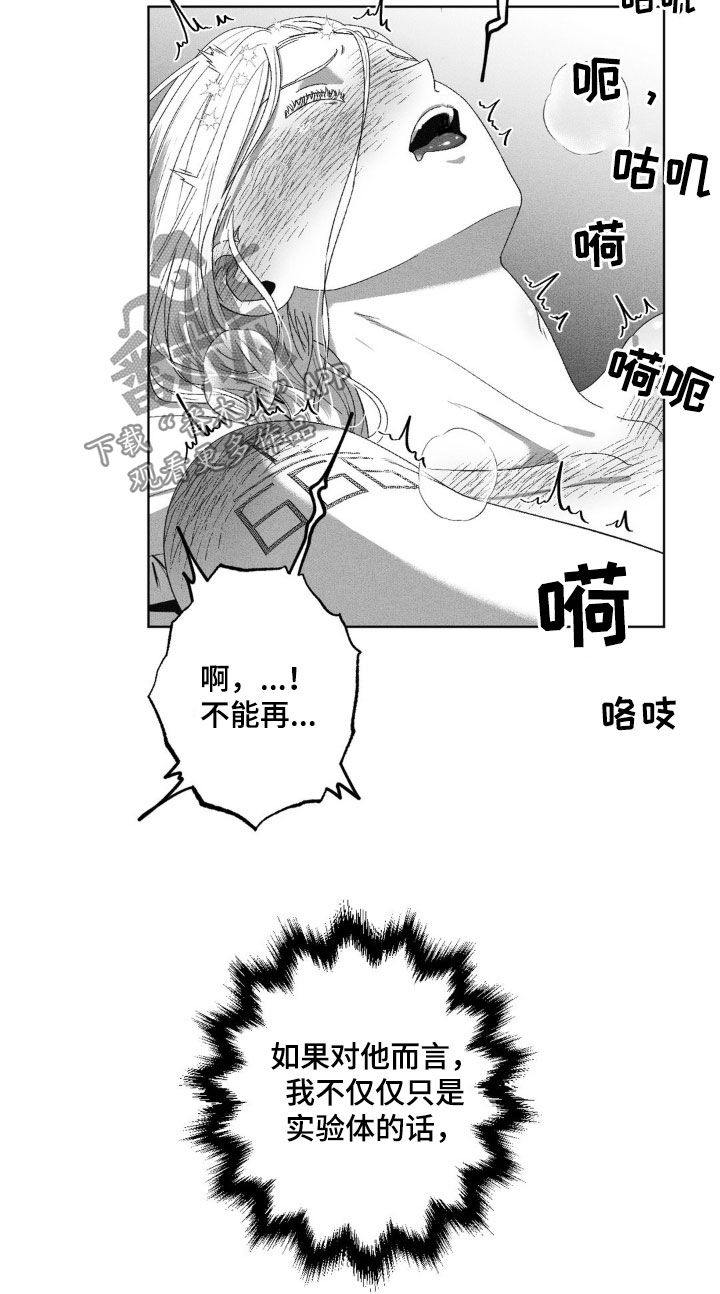 狂潮三测评漫画,第58话2图