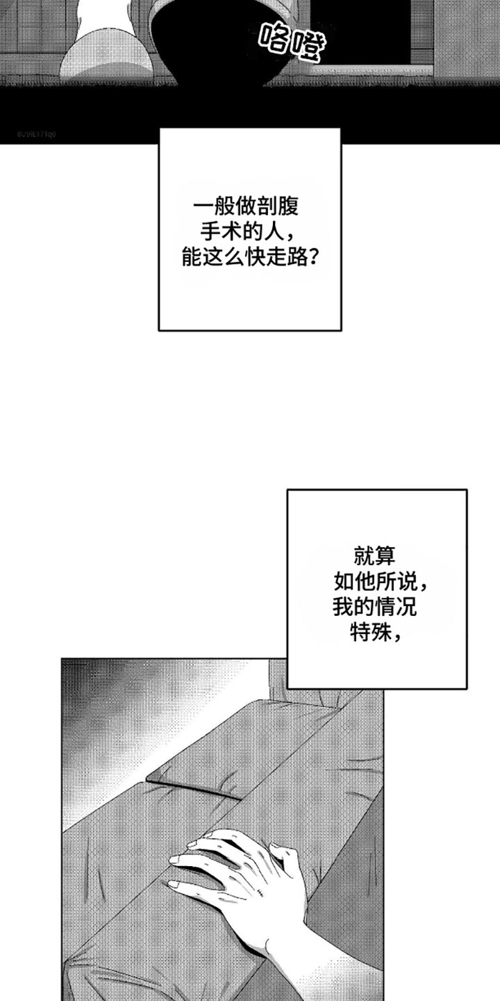 狂潮暗涌 漫画酱漫画,第13话2图