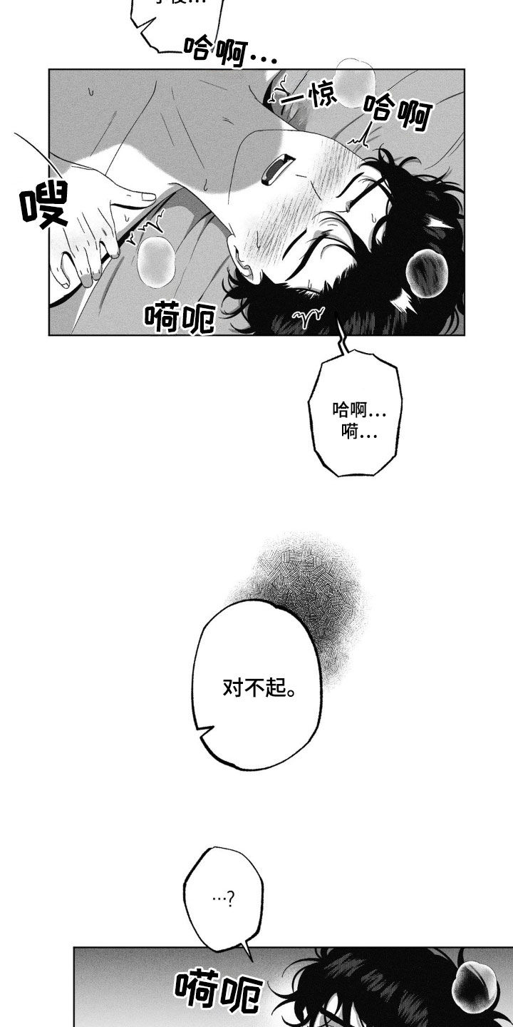 狂潮3 pro漫画,第55话2图