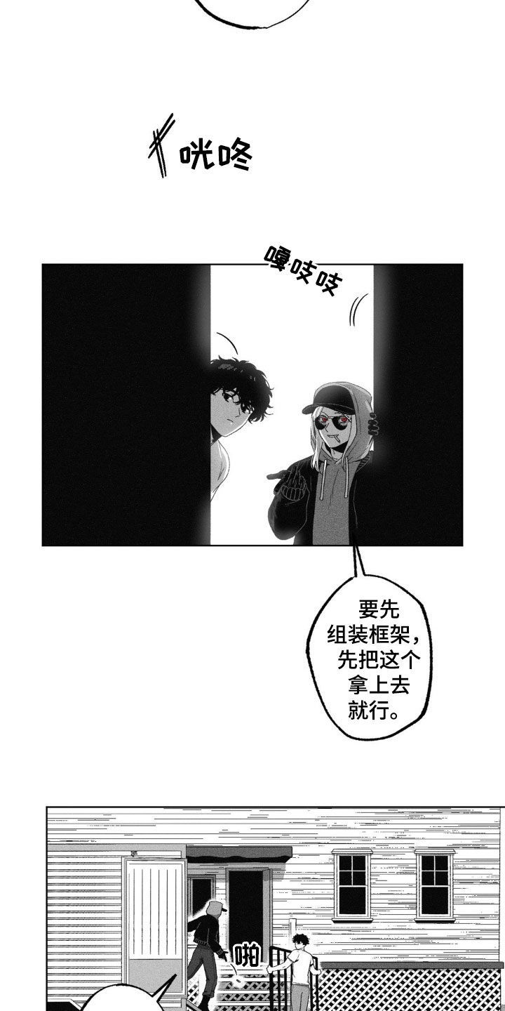 狂潮三测评漫画,第40话2图