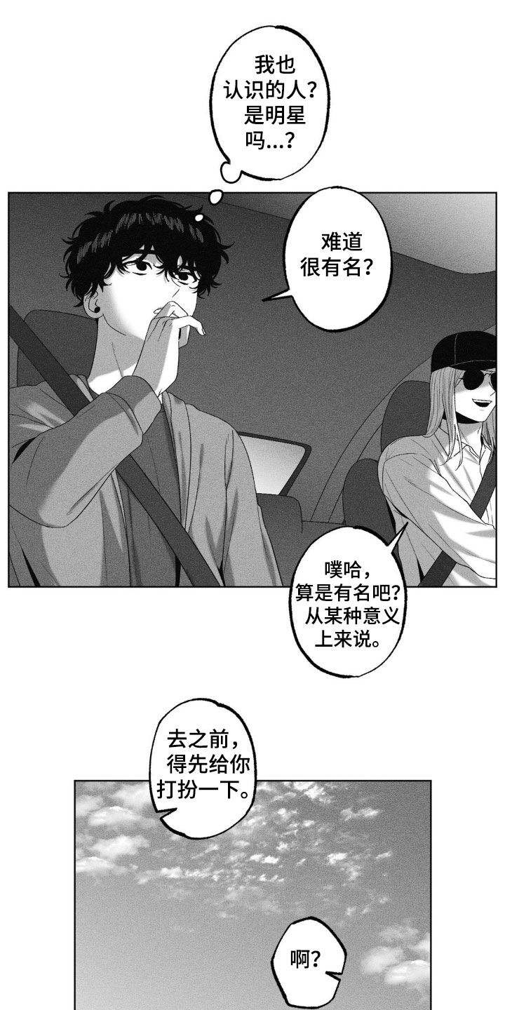 狂潮漫画漫画,第64话2图