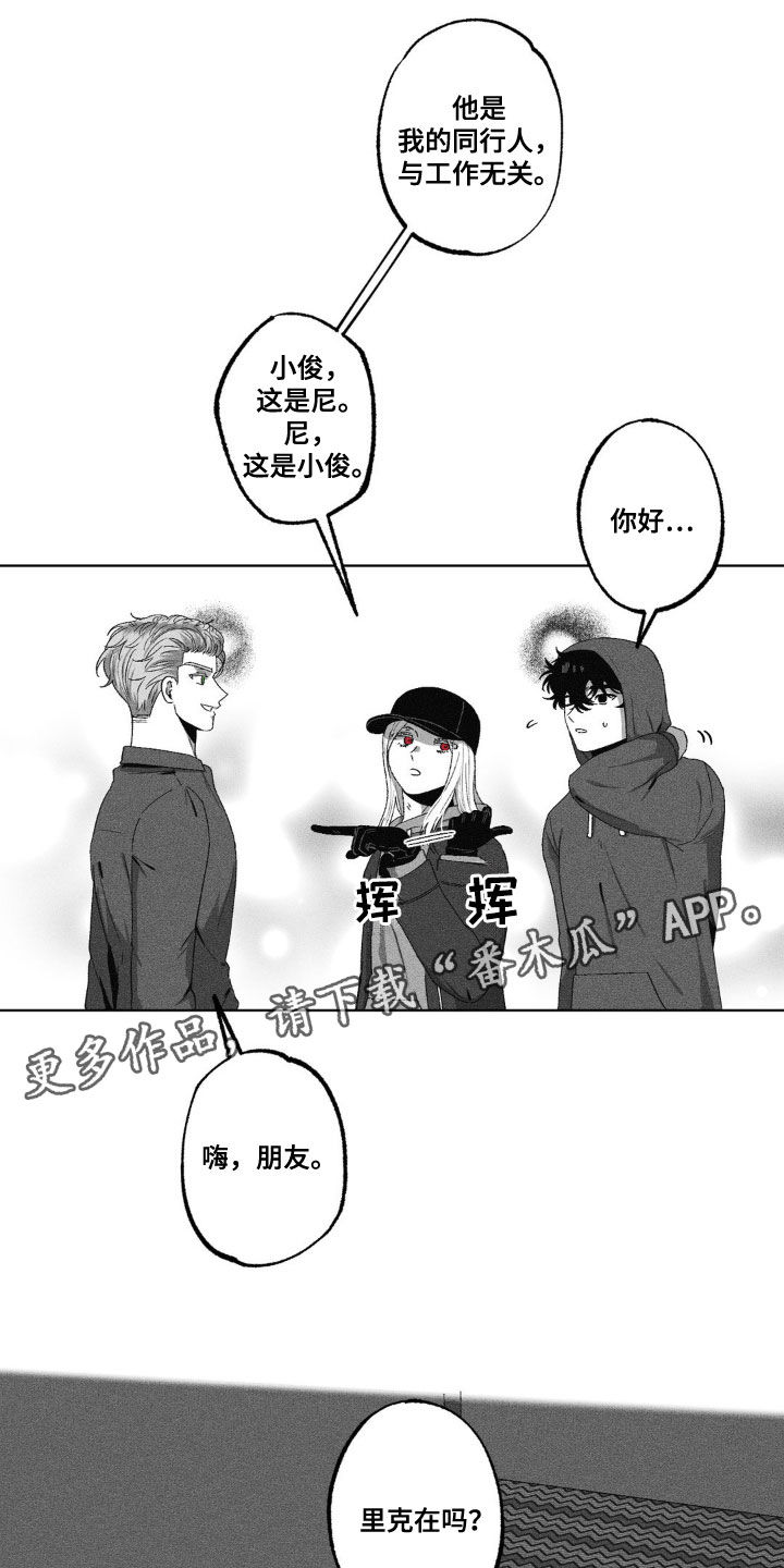 狂潮暗涌漫画,第49话1图