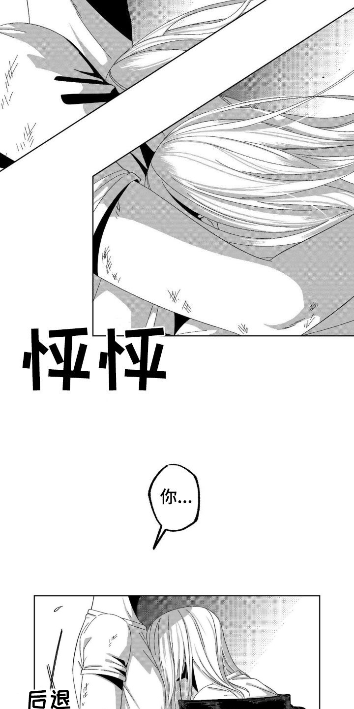 狂潮3 pro漫画,第22话2图